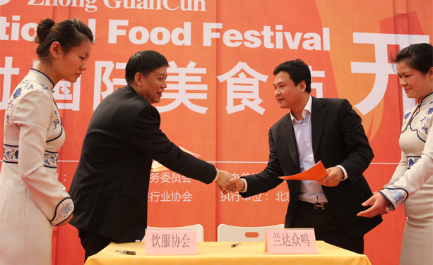 胡滨会长与兰达众鸣集团总裁徐鹏共同签署农餐对接战略框架合作协议.JPG