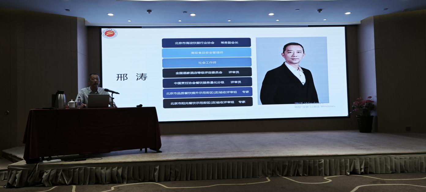 海淀饮服协会开展《食品安全系列培训》 ——走进海淀区餐饮老字号“紫玉食府烤鸭店”