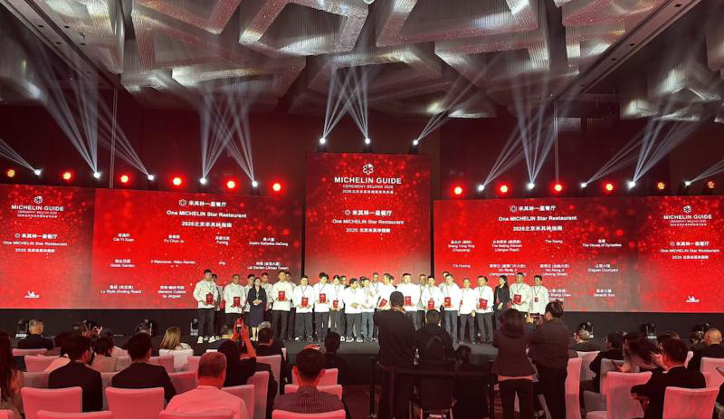 2026北京米其林指南发布 海淀区有7家餐厅上榜