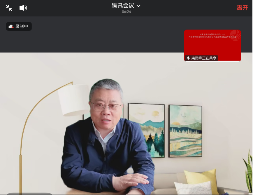 助力餐企洞悉政策变革，筑牢食品安全防线 --海淀饮服协会成功举办外卖新规解读专题讲座